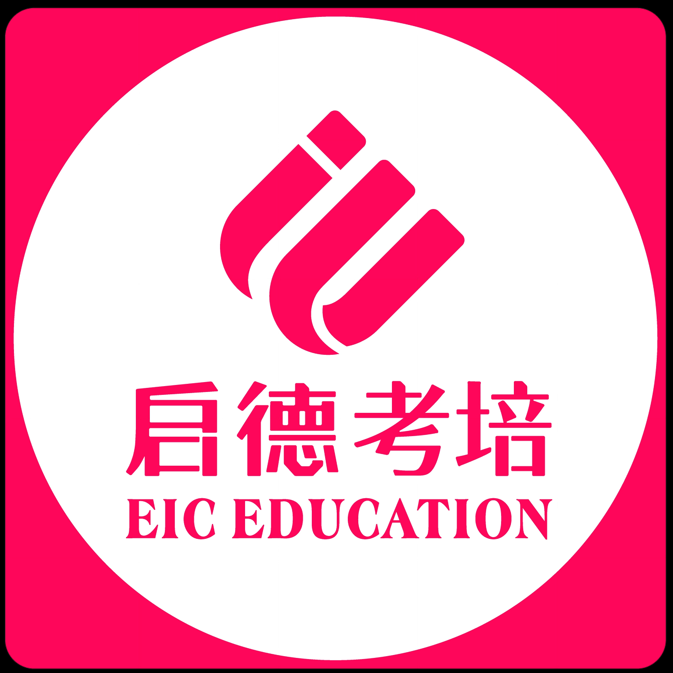 启德考培雅思托福GRE培训（国贸中心）