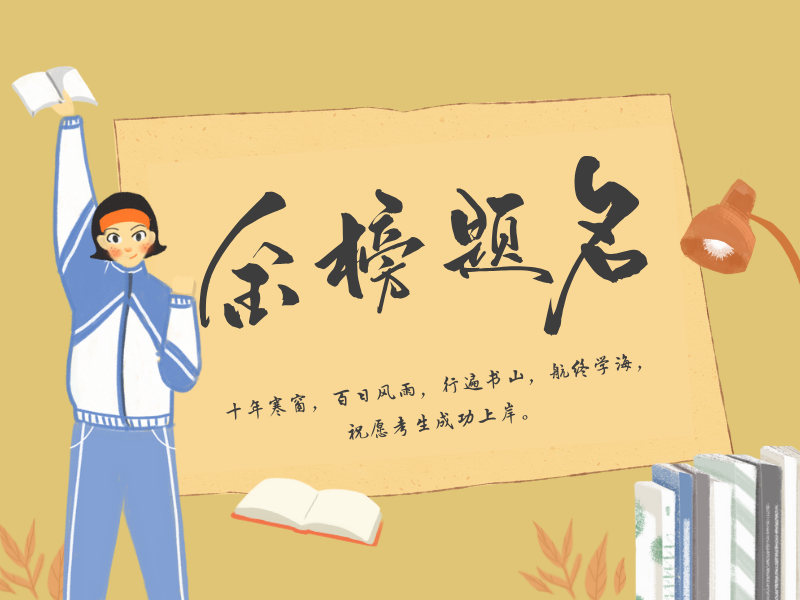 成考、自考、国家开放大学怎么选择？