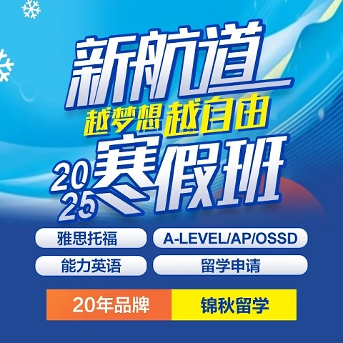 新航道雅思托福ALevel留学培训（北京五道口校区）