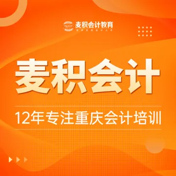 麦积会计教育（石桥铺校区）
