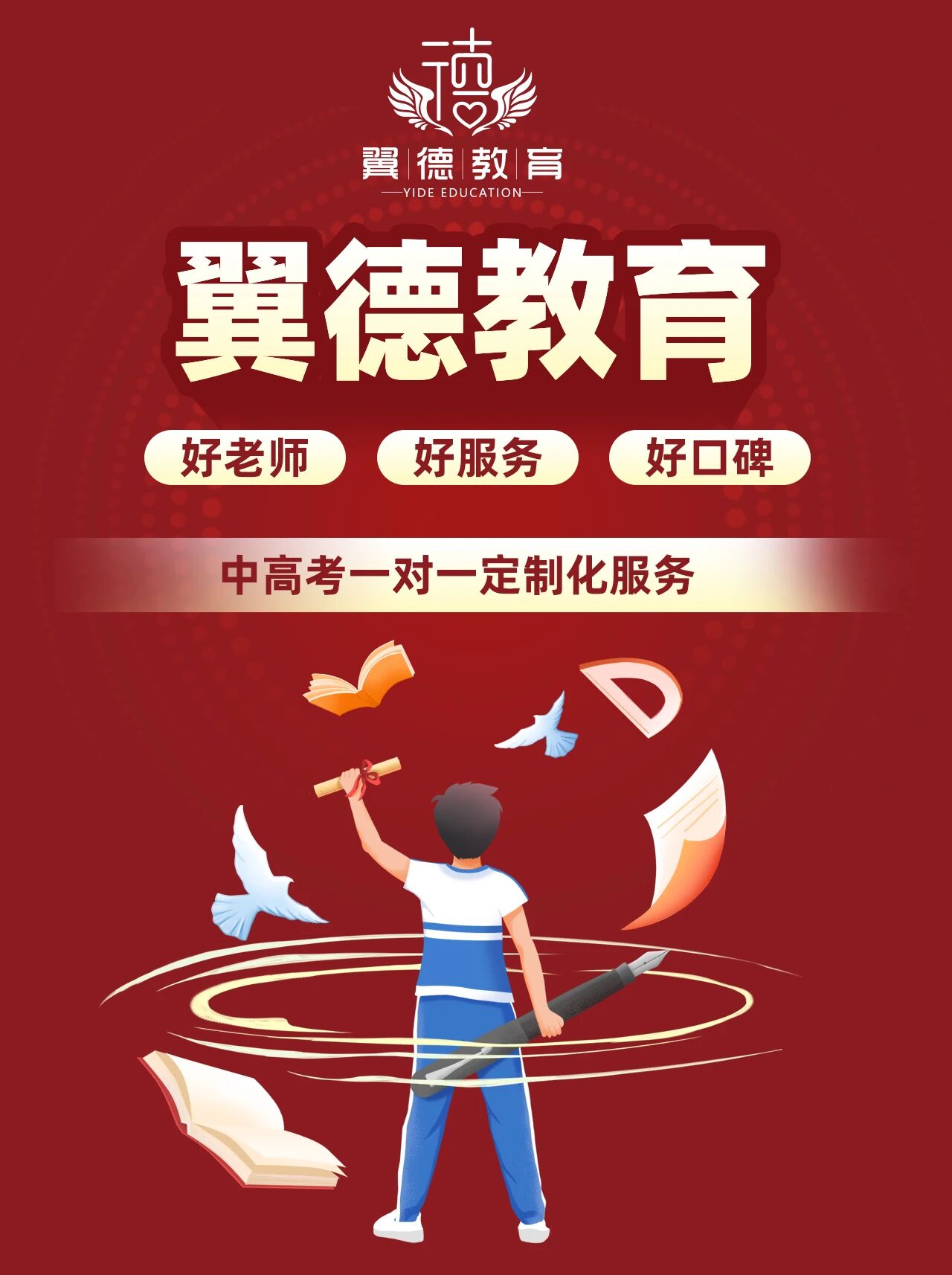 初高中英语1V1辅导